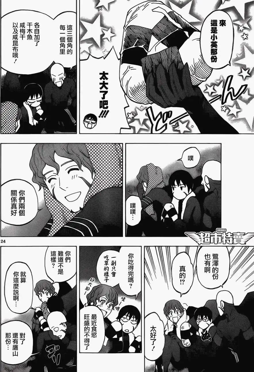 第05回24