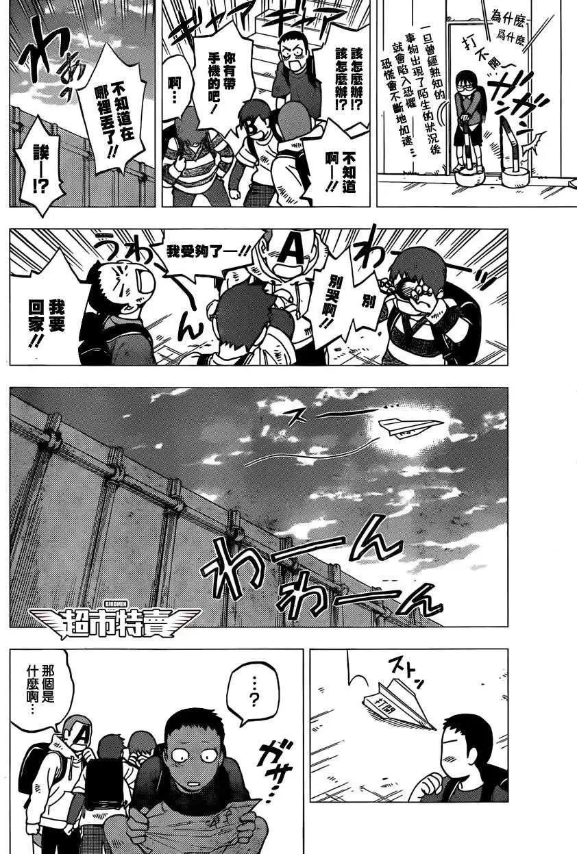 第07回11