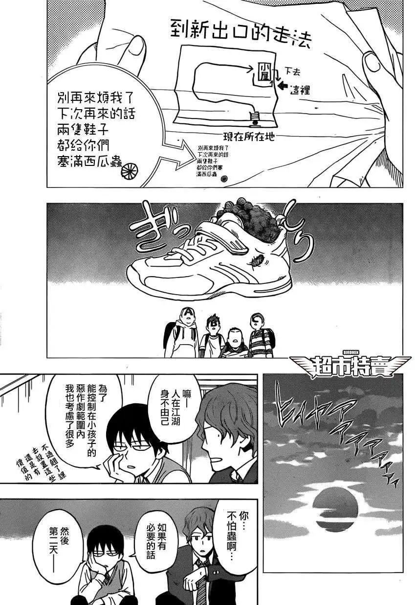 第07回12