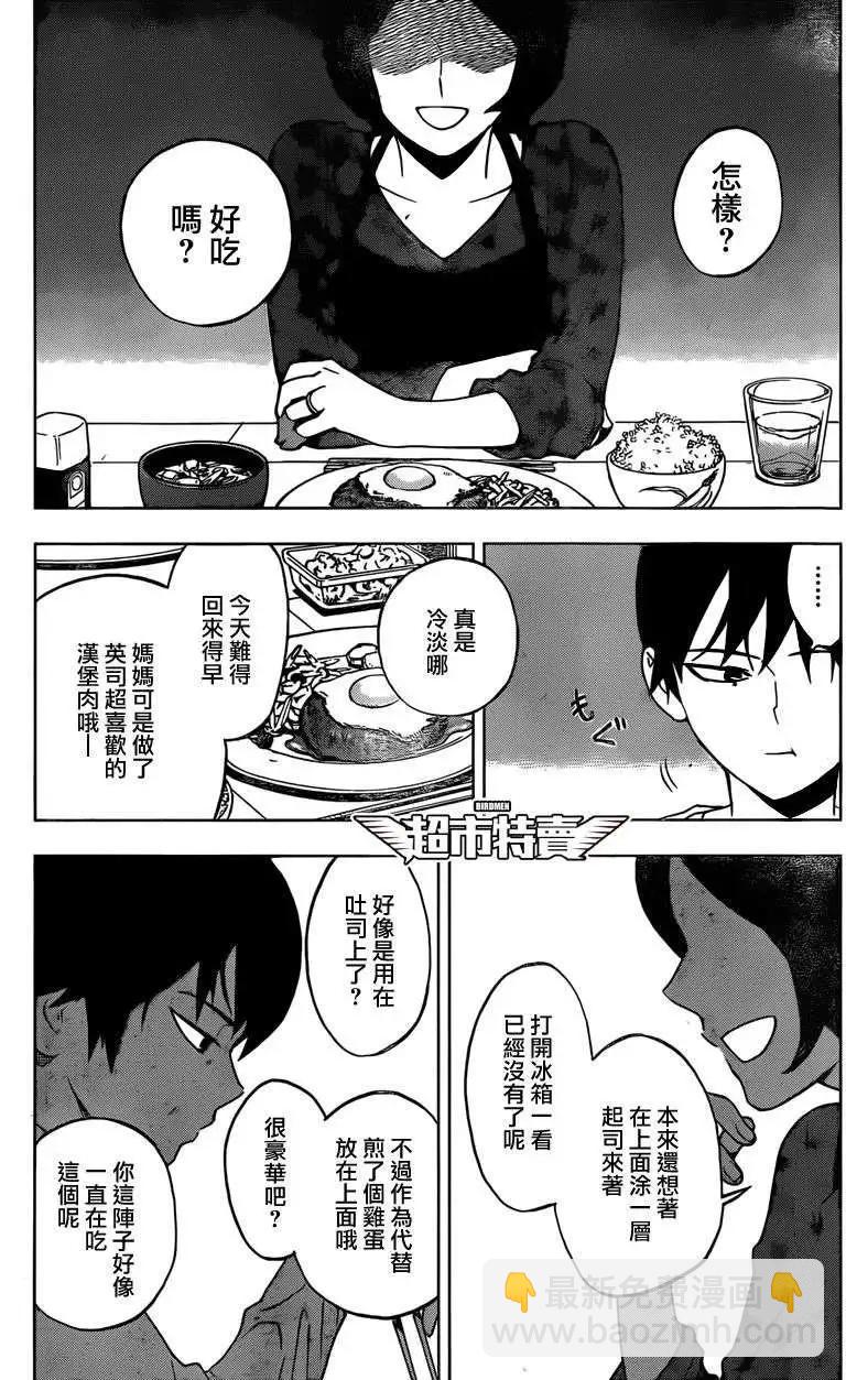 第07回21