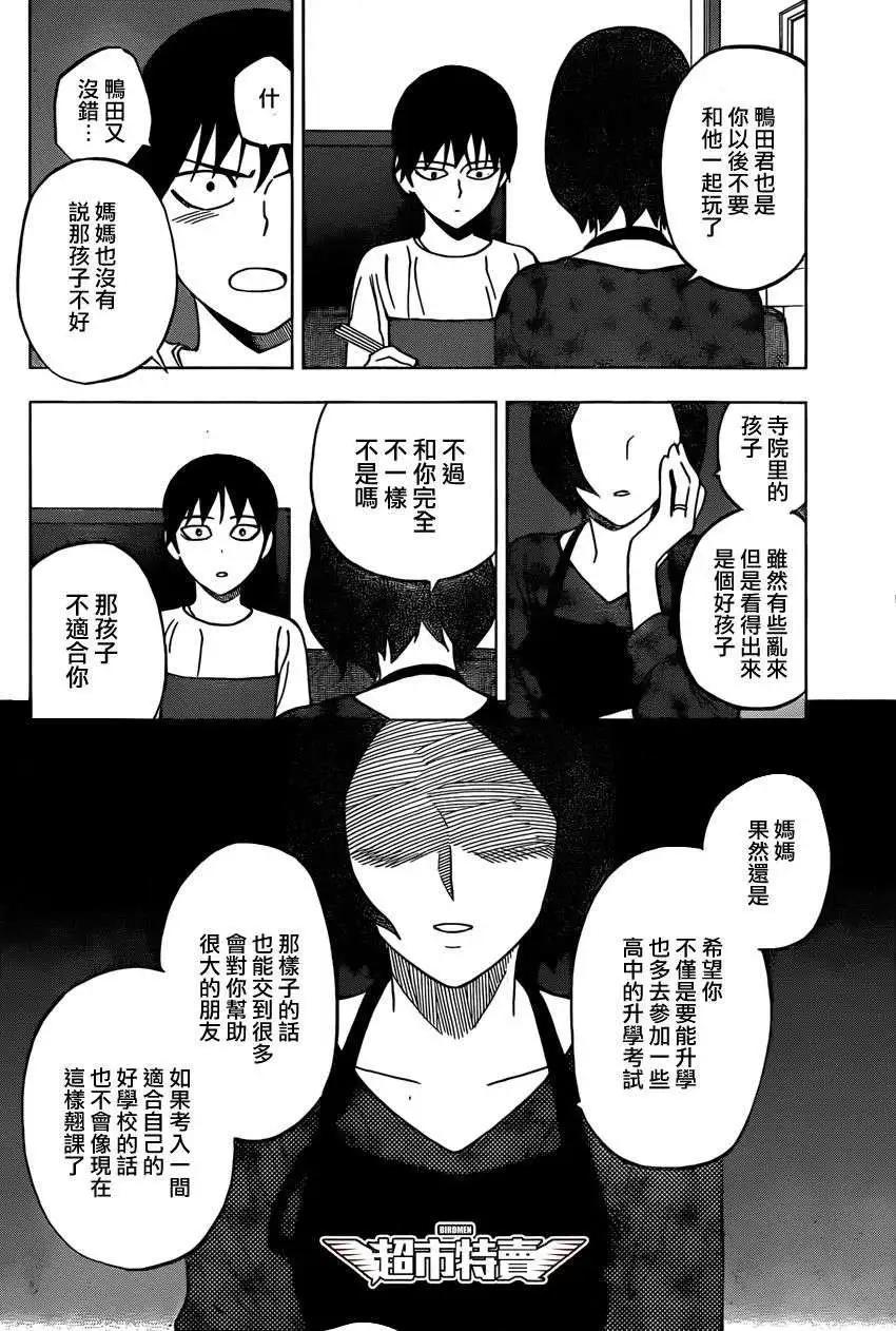 第07回23