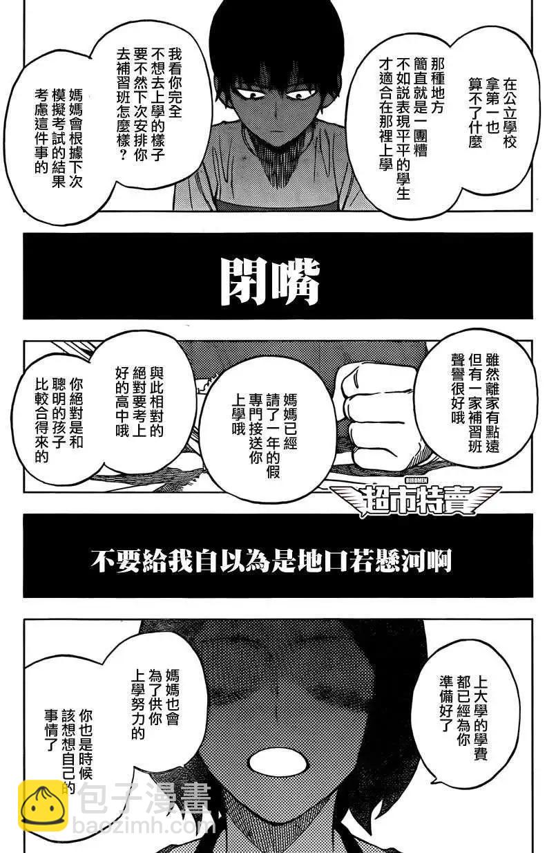 第07回24