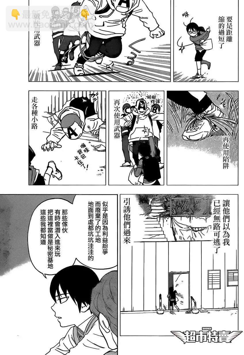 第07回8