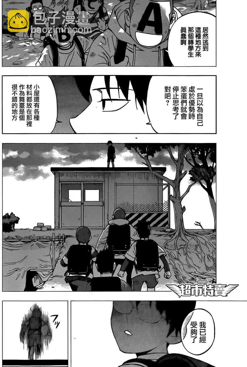 第07回9
