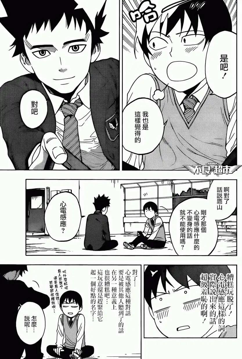 第10回16