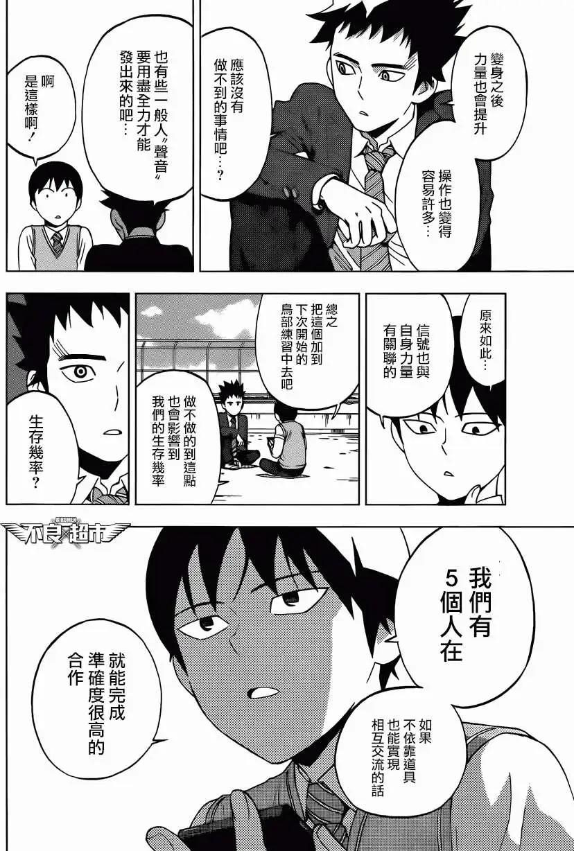 第10回17
