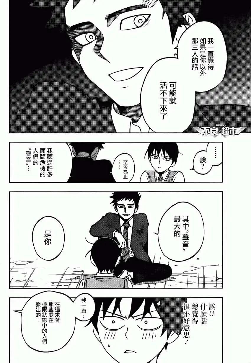 第10回19
