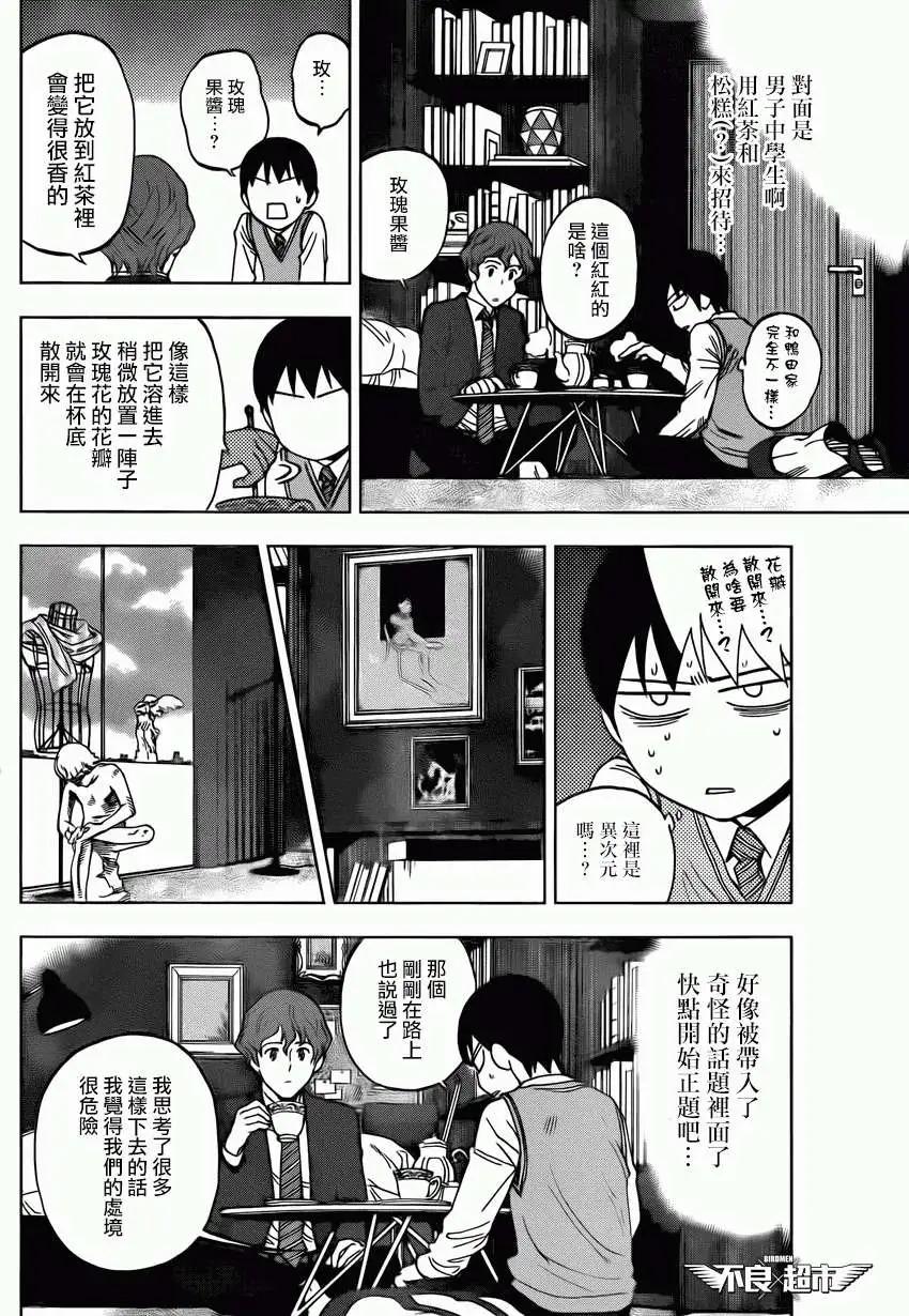 第10回23