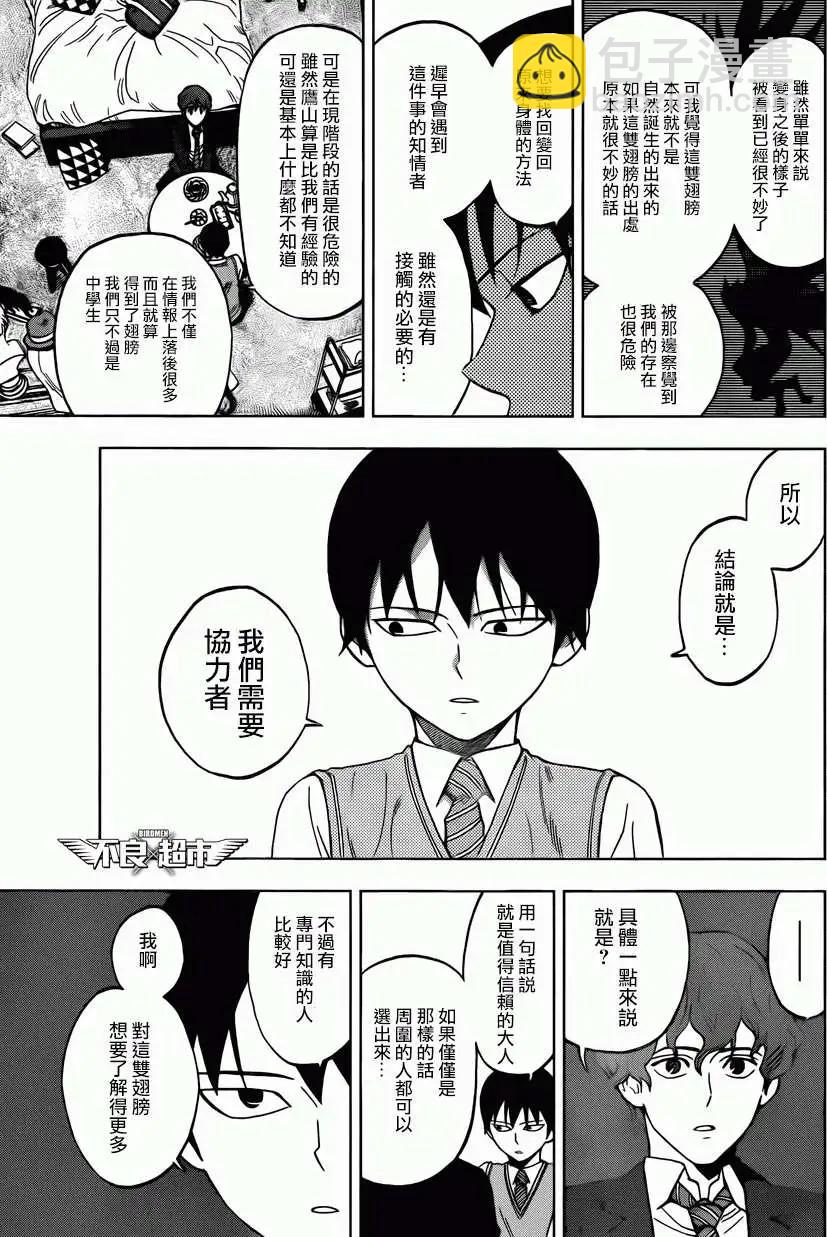 第10回24