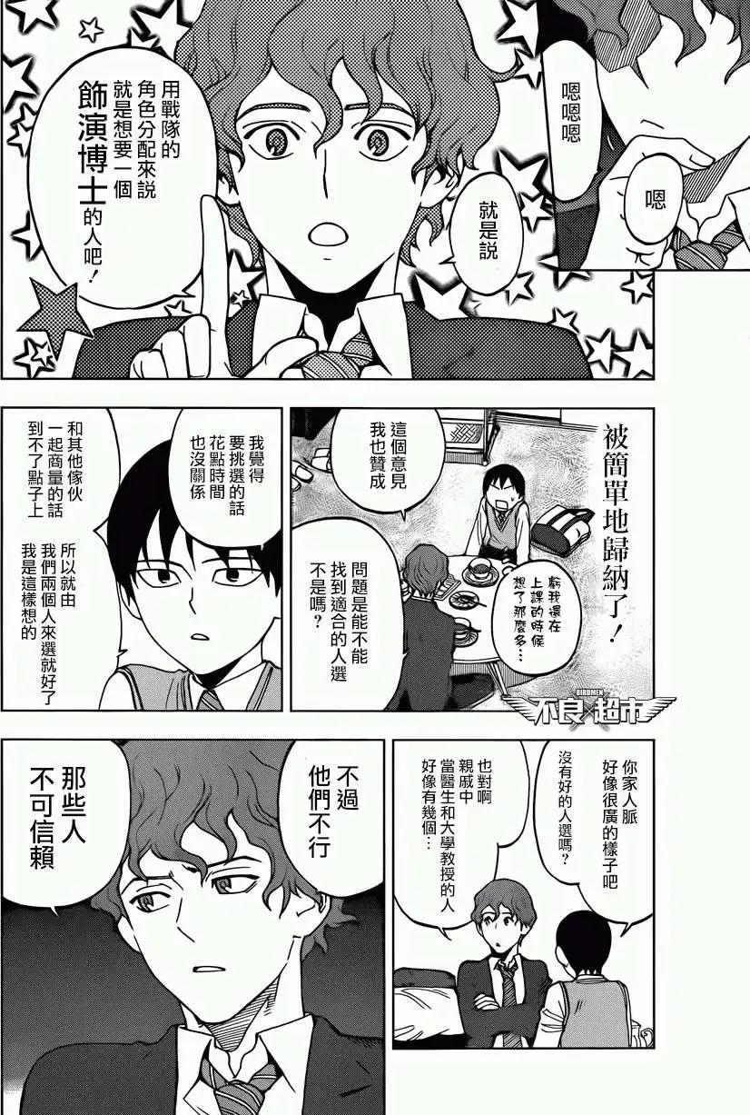 第10回25