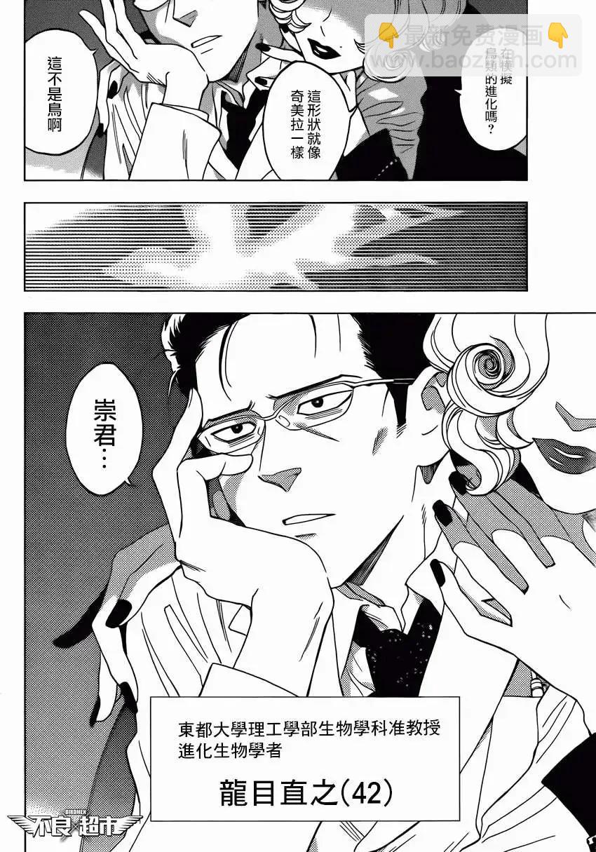 第10回33