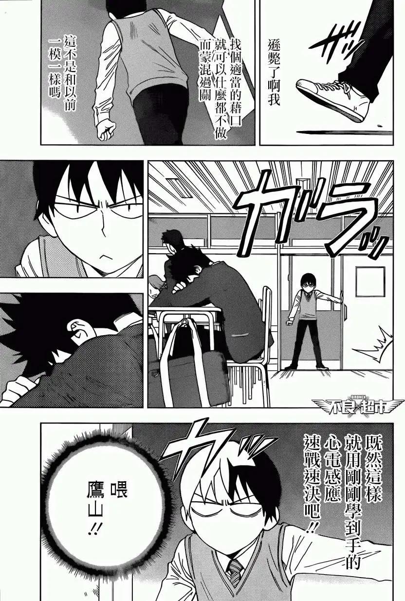 第10回8