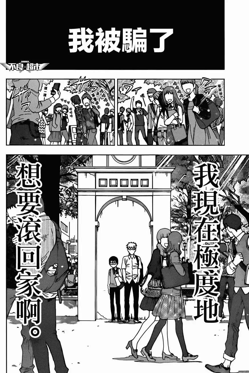 第11回21