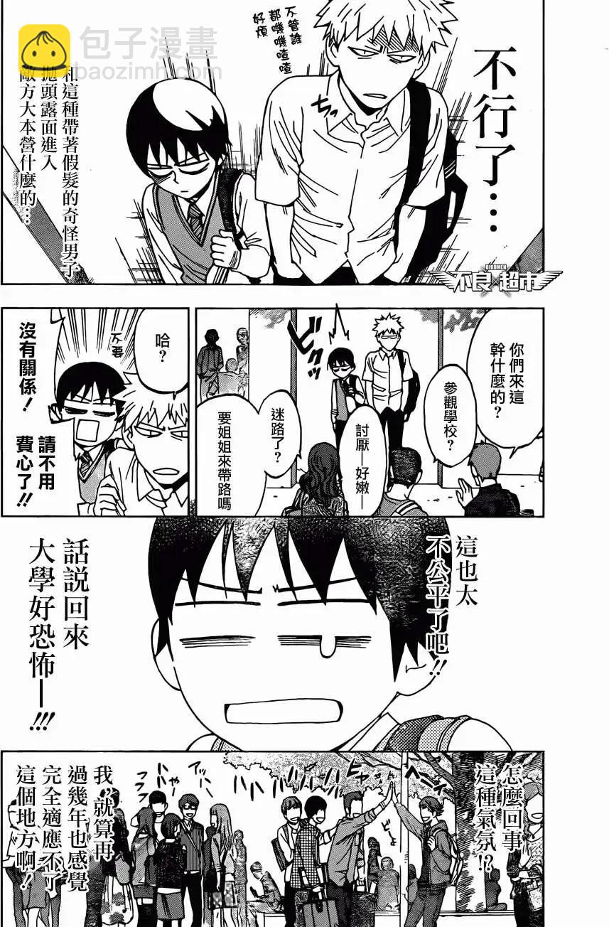 第11回23