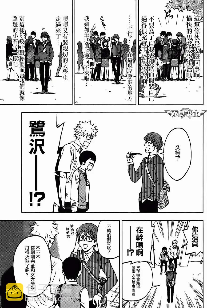 第11回24