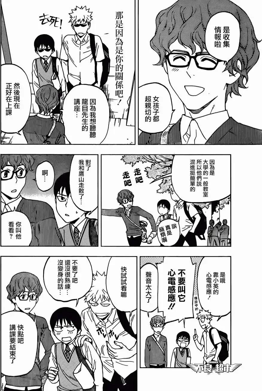 第11回25