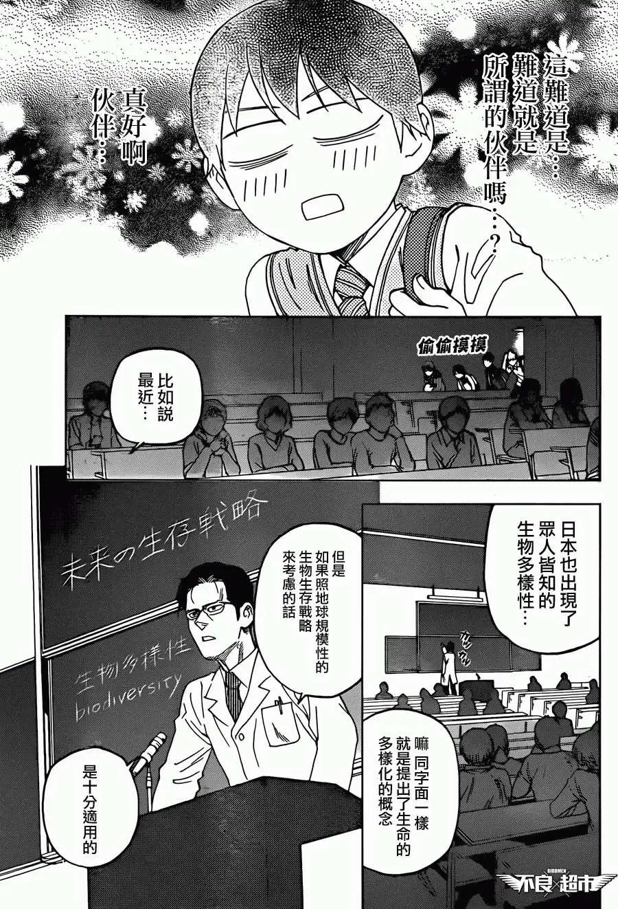 第11回28