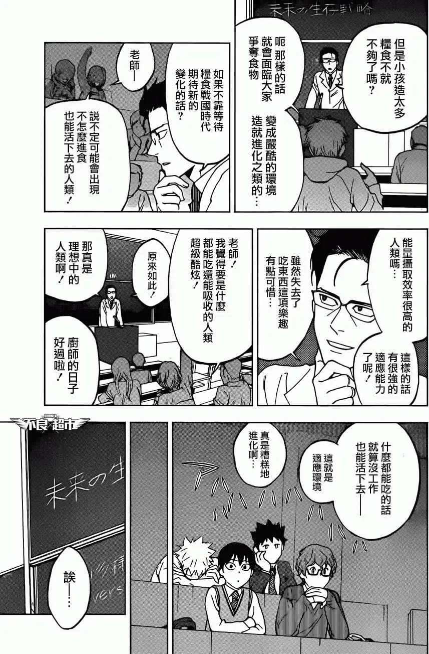 第11回32