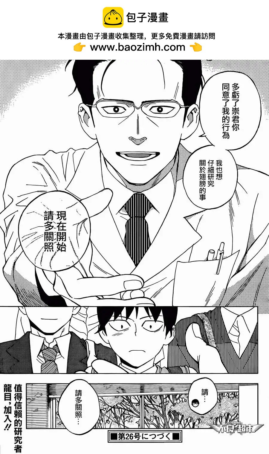 第11回36