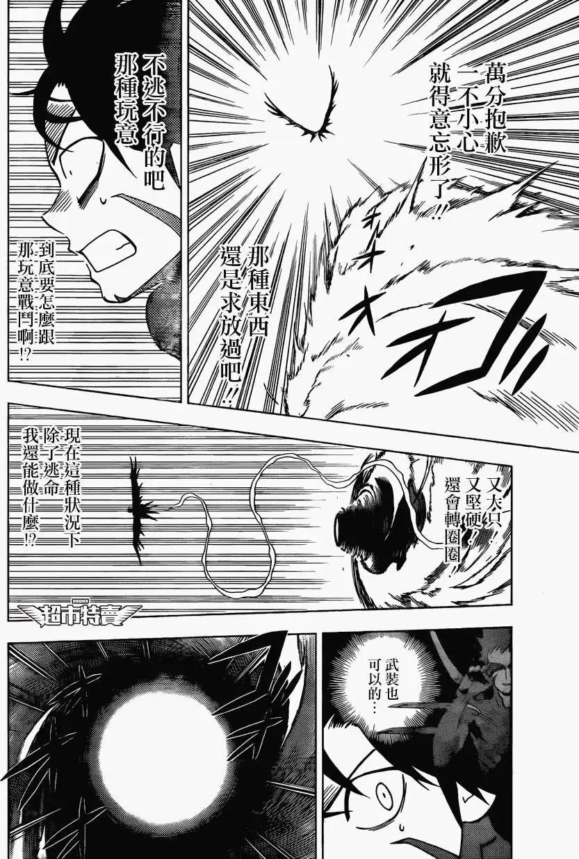 第08回13