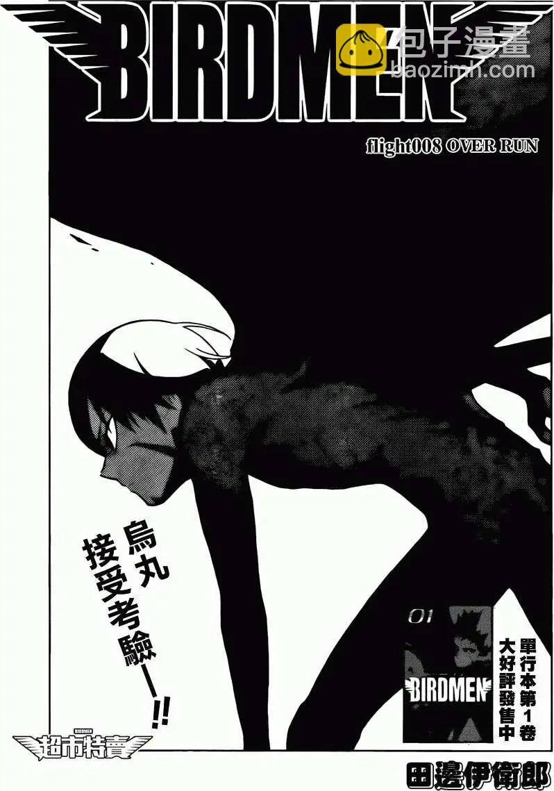 第08回2