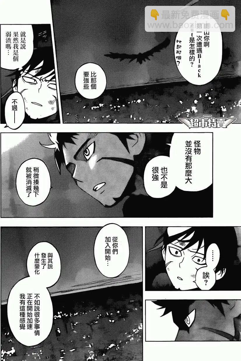 第08回33