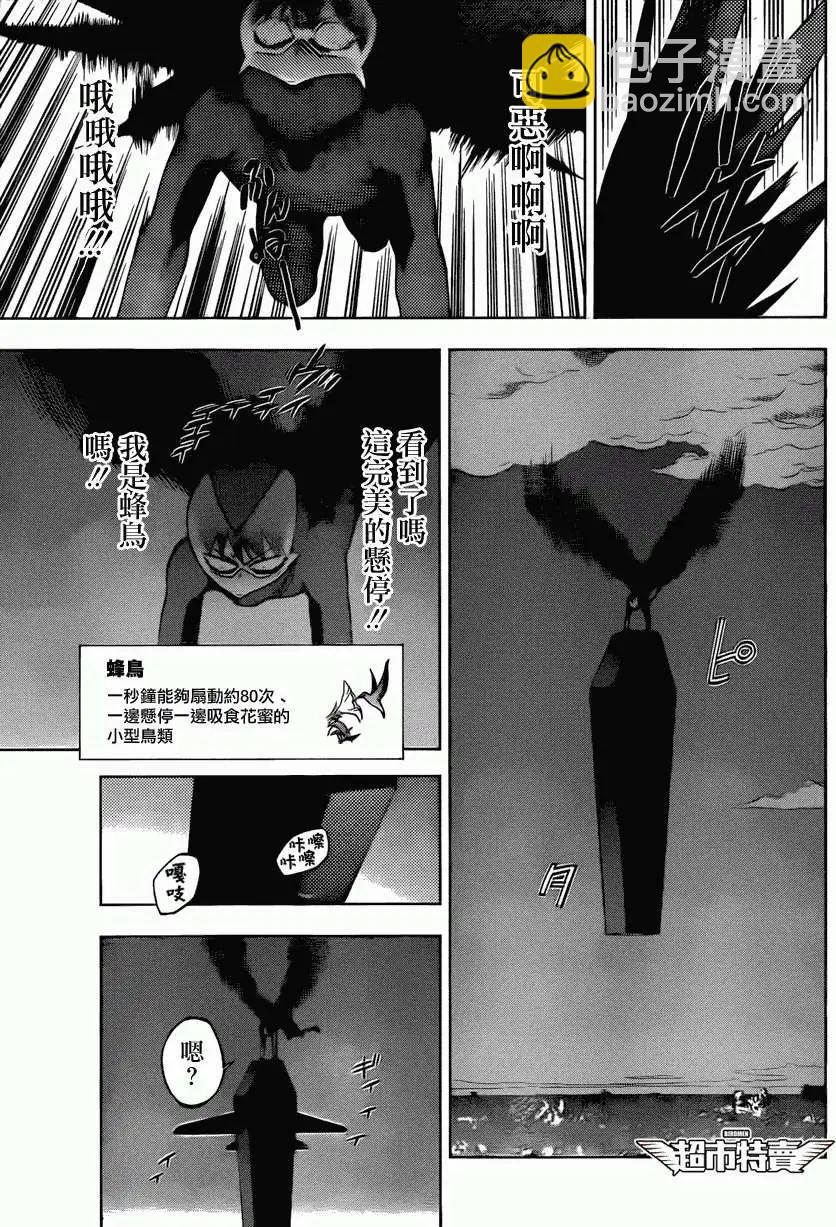 第08回8