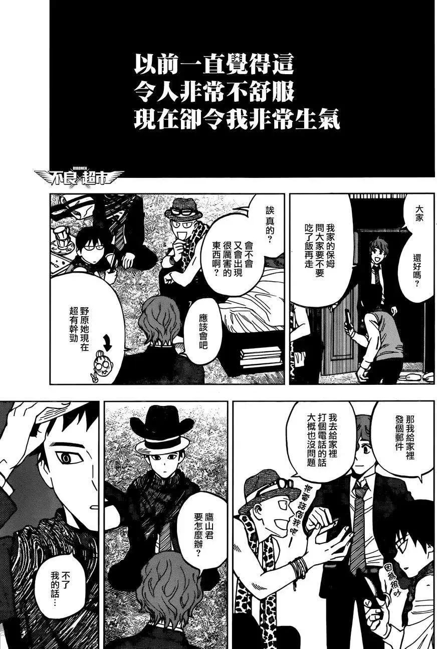 第15回12