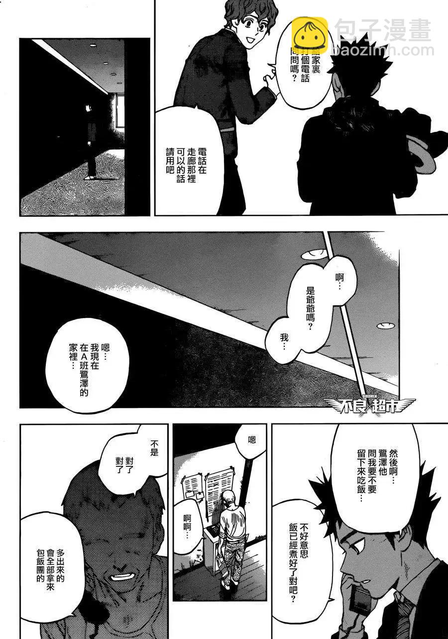 第15回13