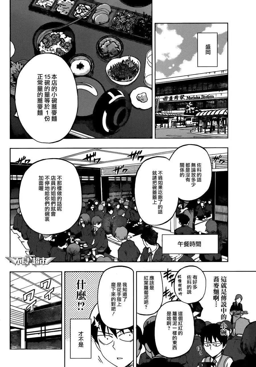 第15回19