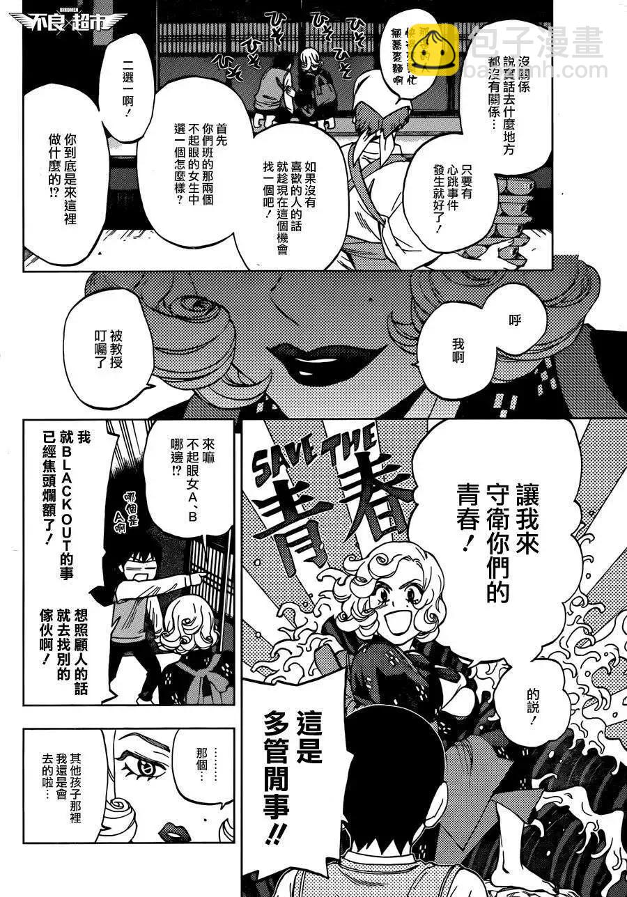 第15回23