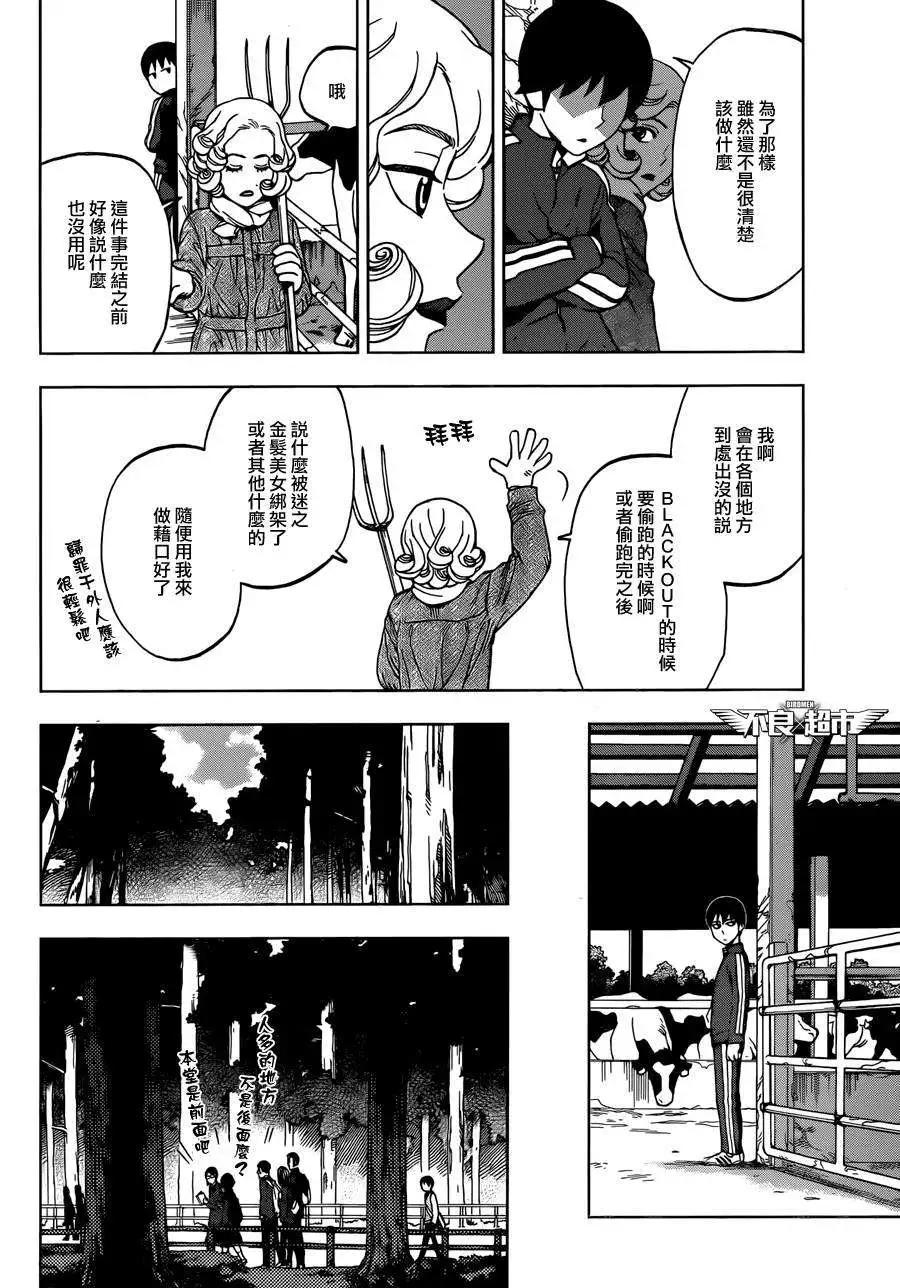 第15回29