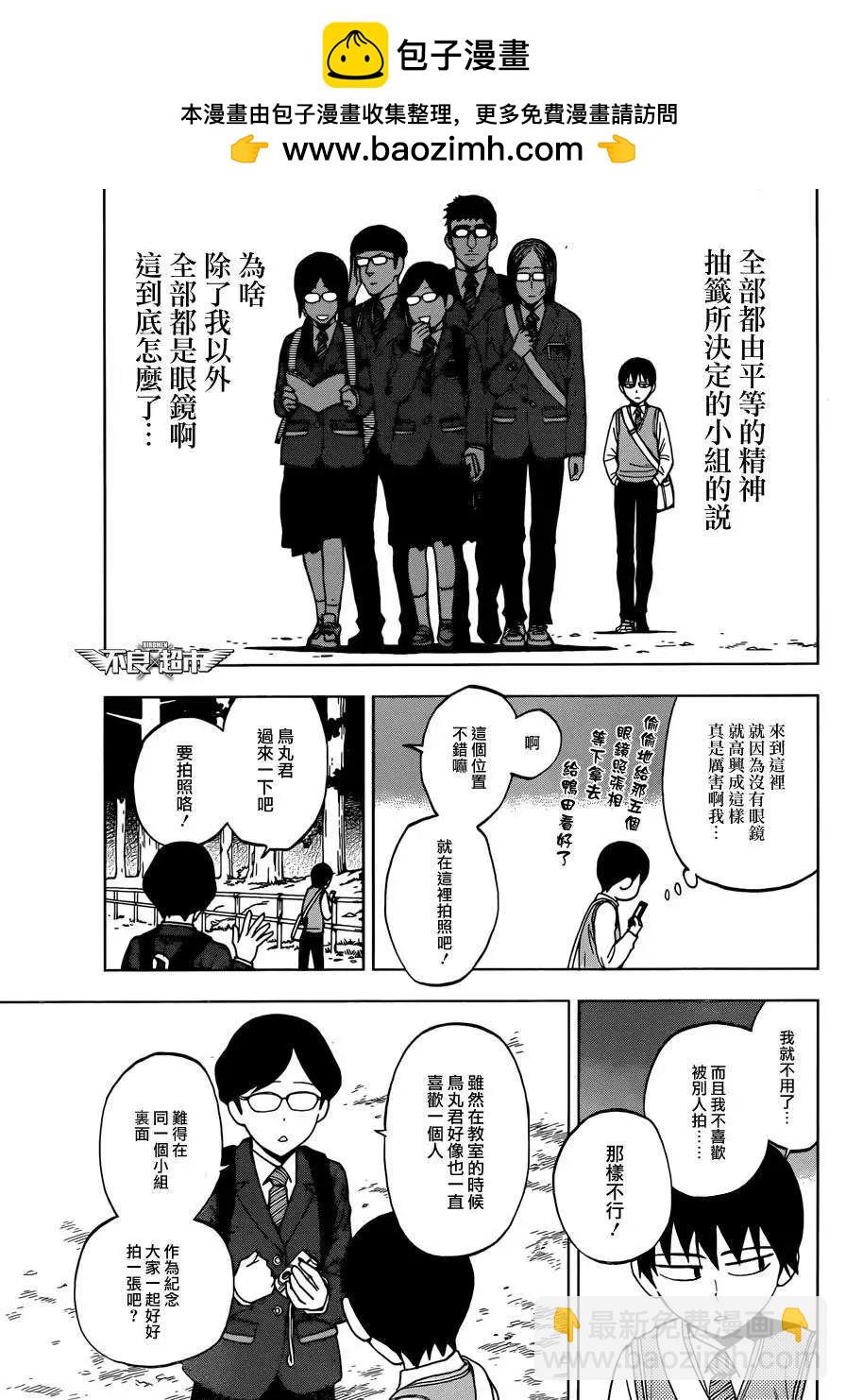 第15回30