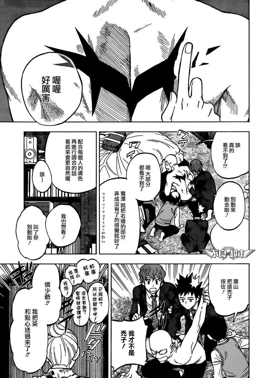 第15回6