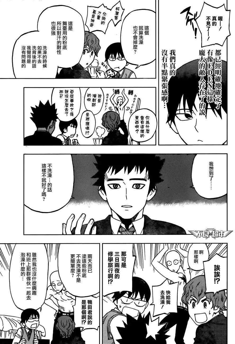 第15回8