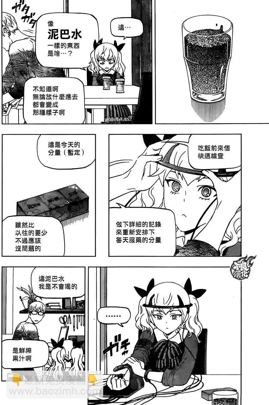 第18回3