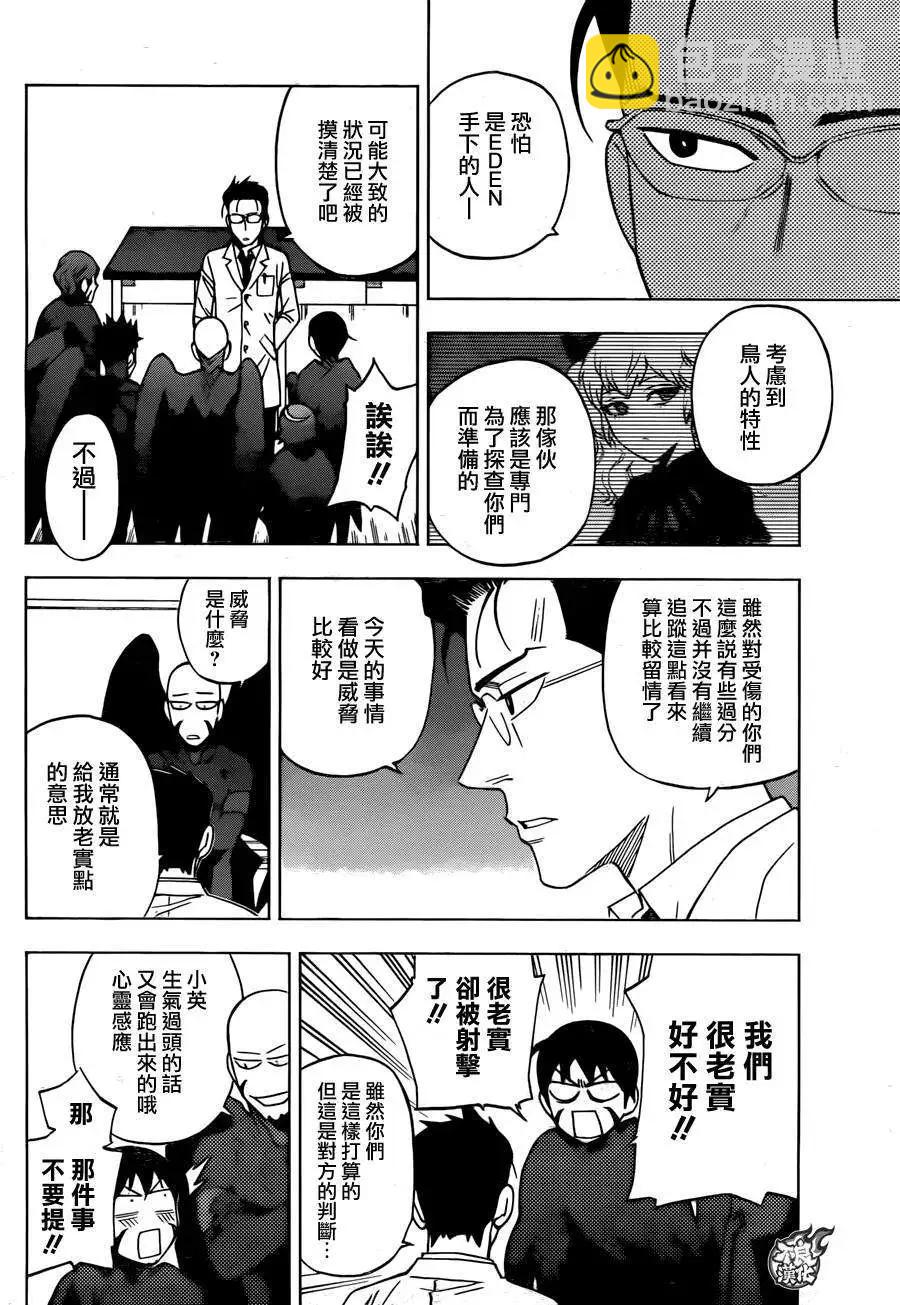 第19回24