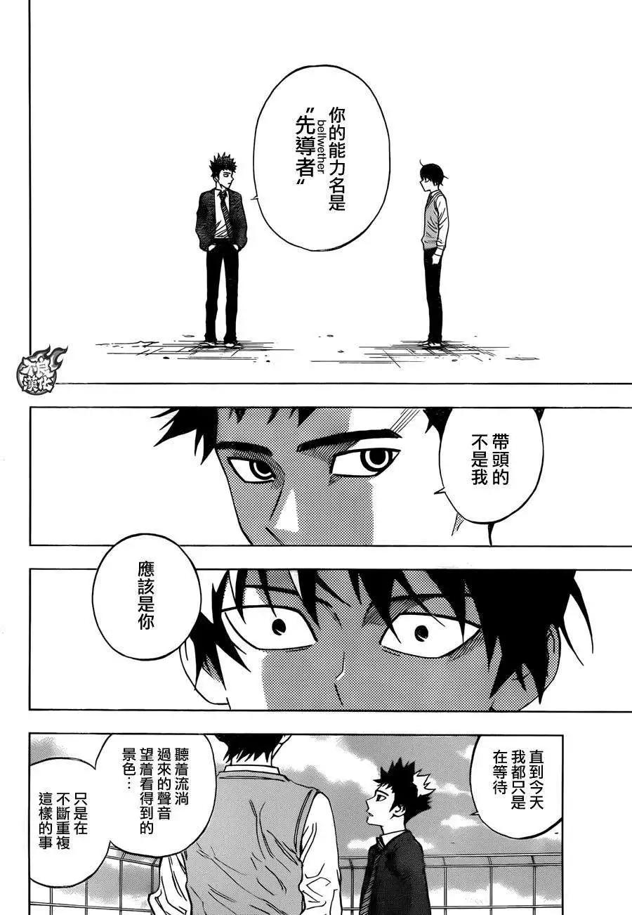 第21回17