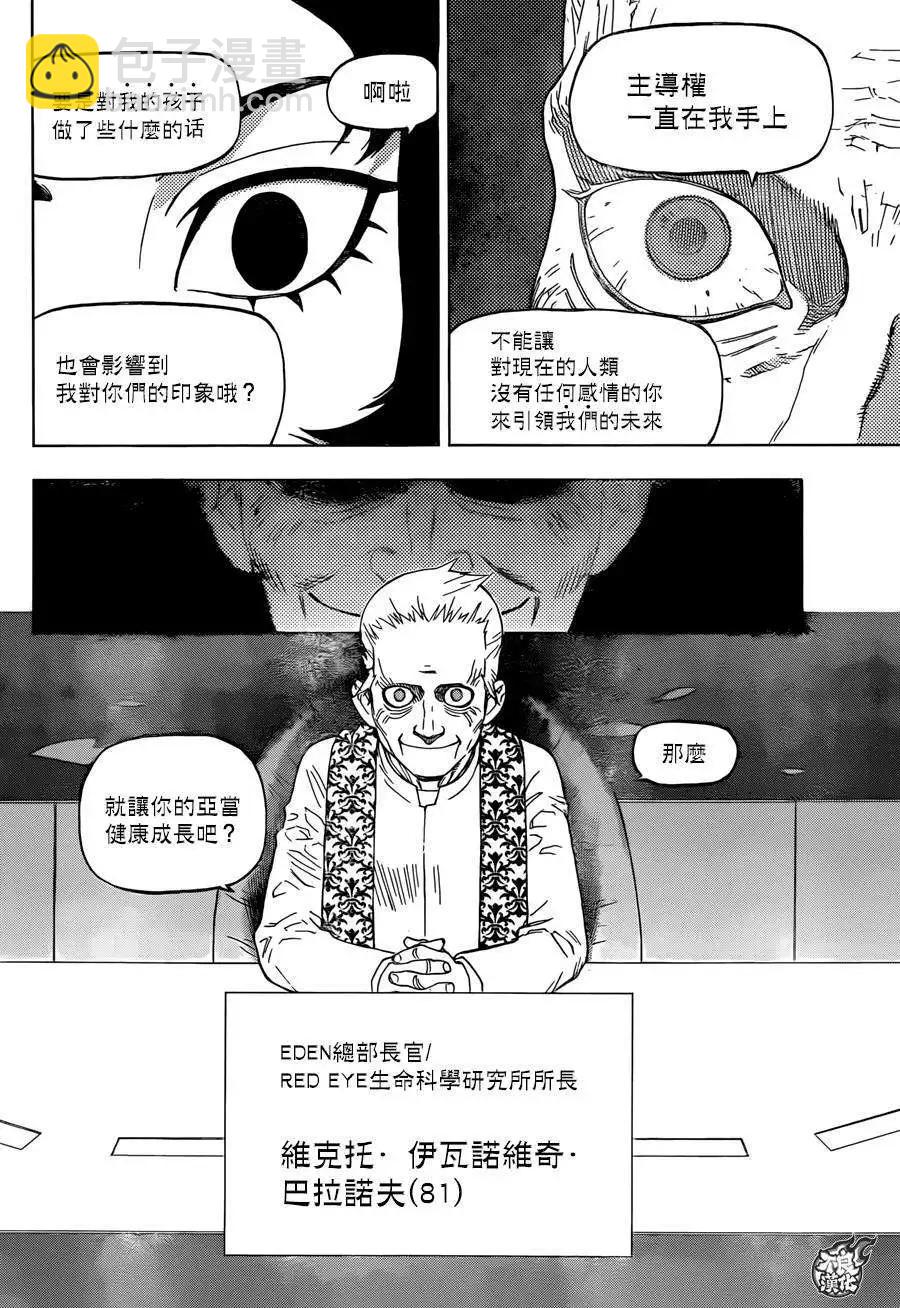 第21回30