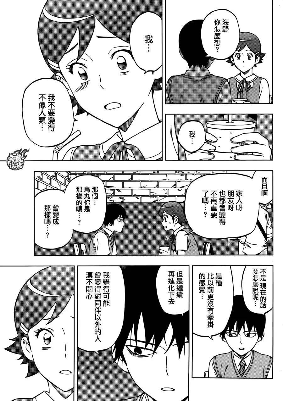 第23回10