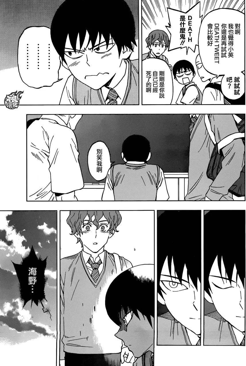 第23回26