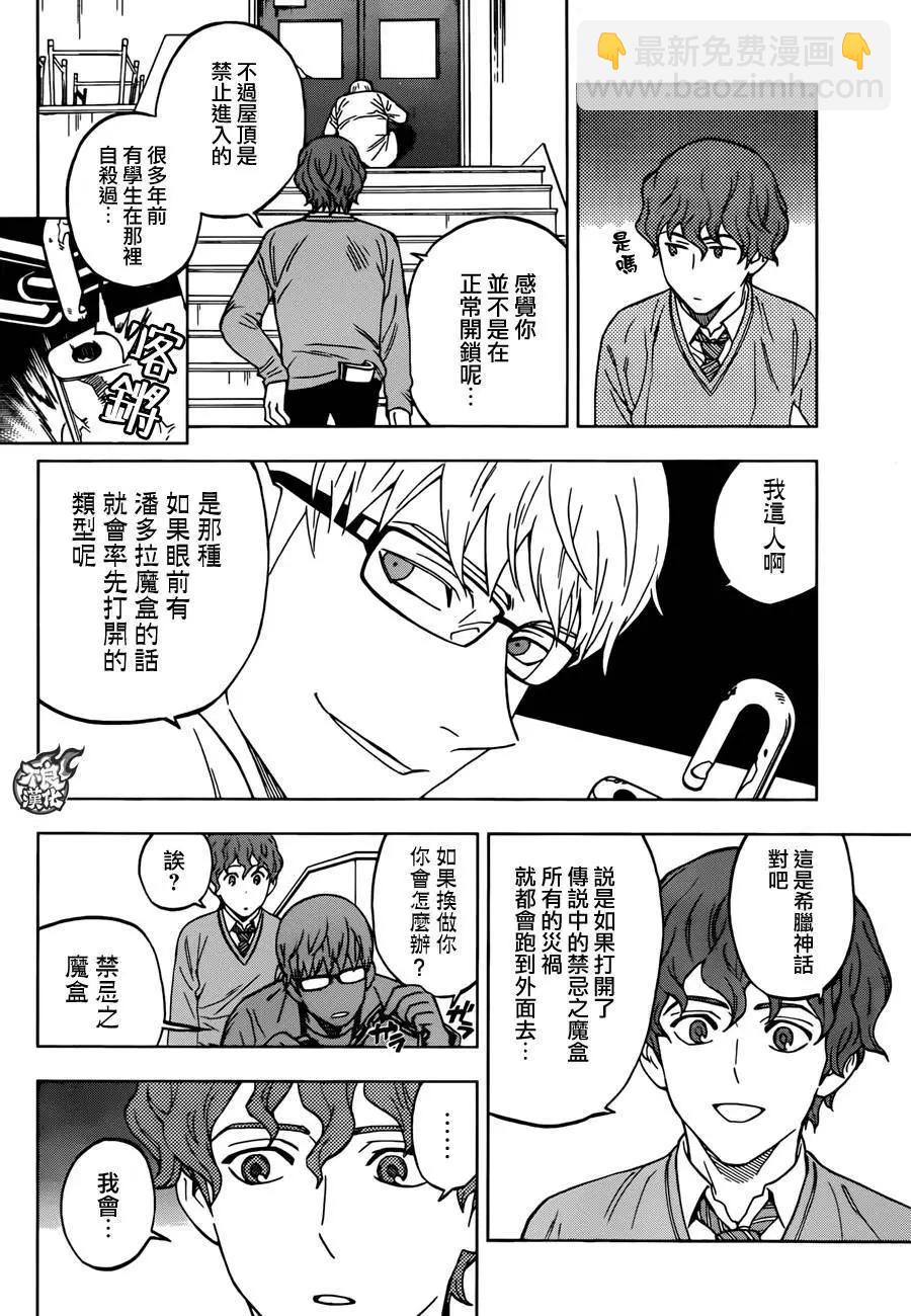 第23回3