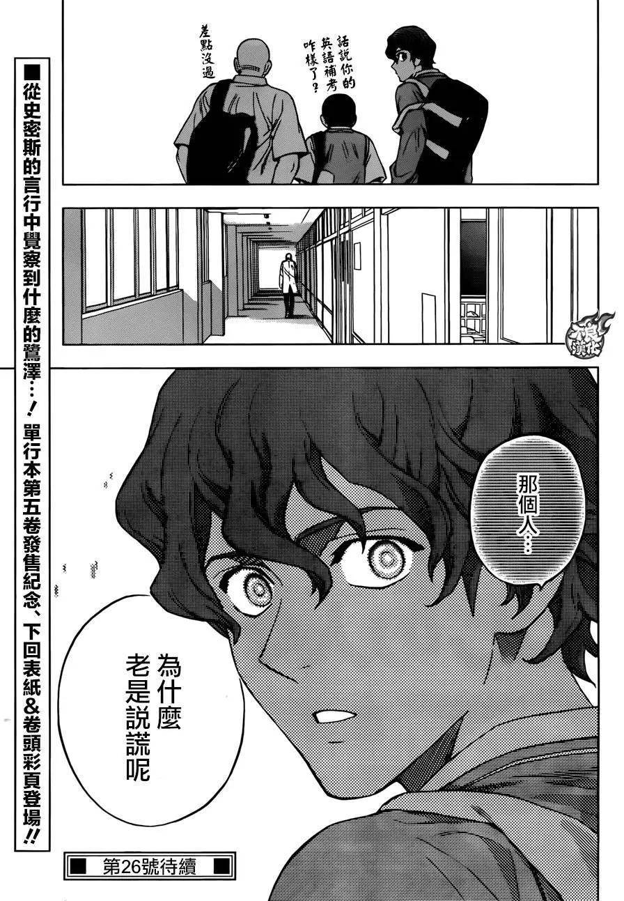 第23回31