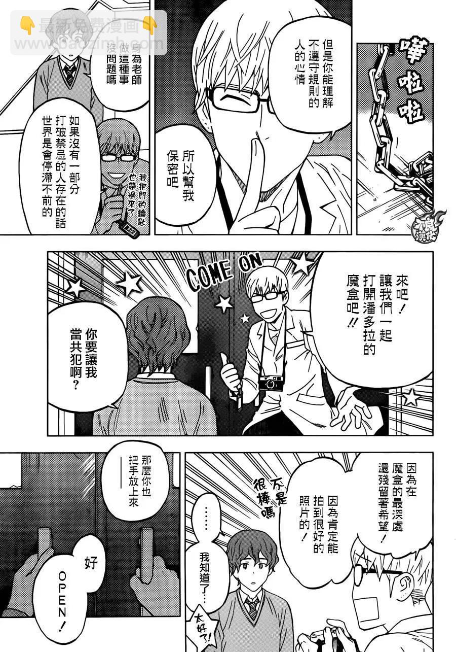 第23回4