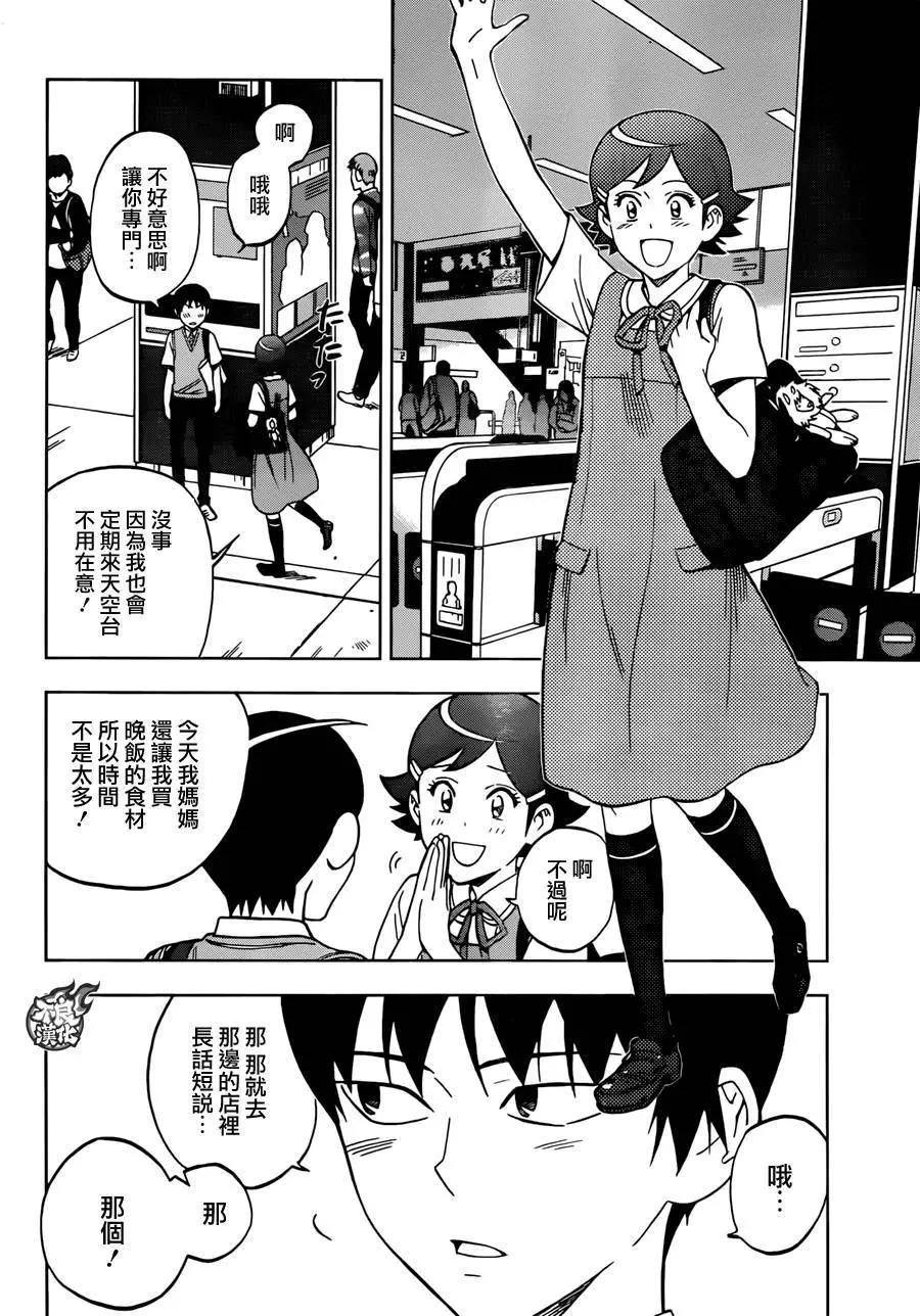 第23回7