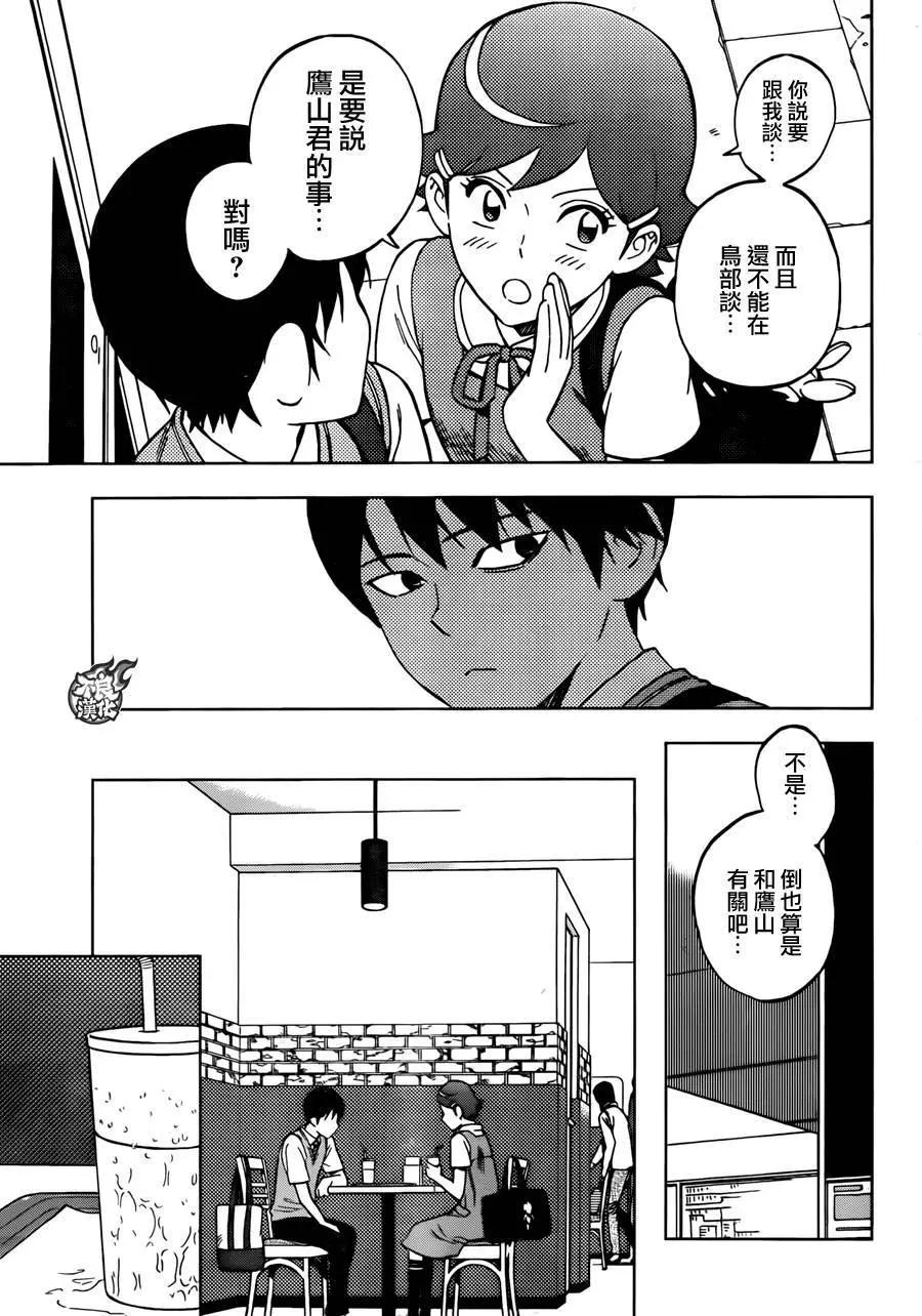 第23回8