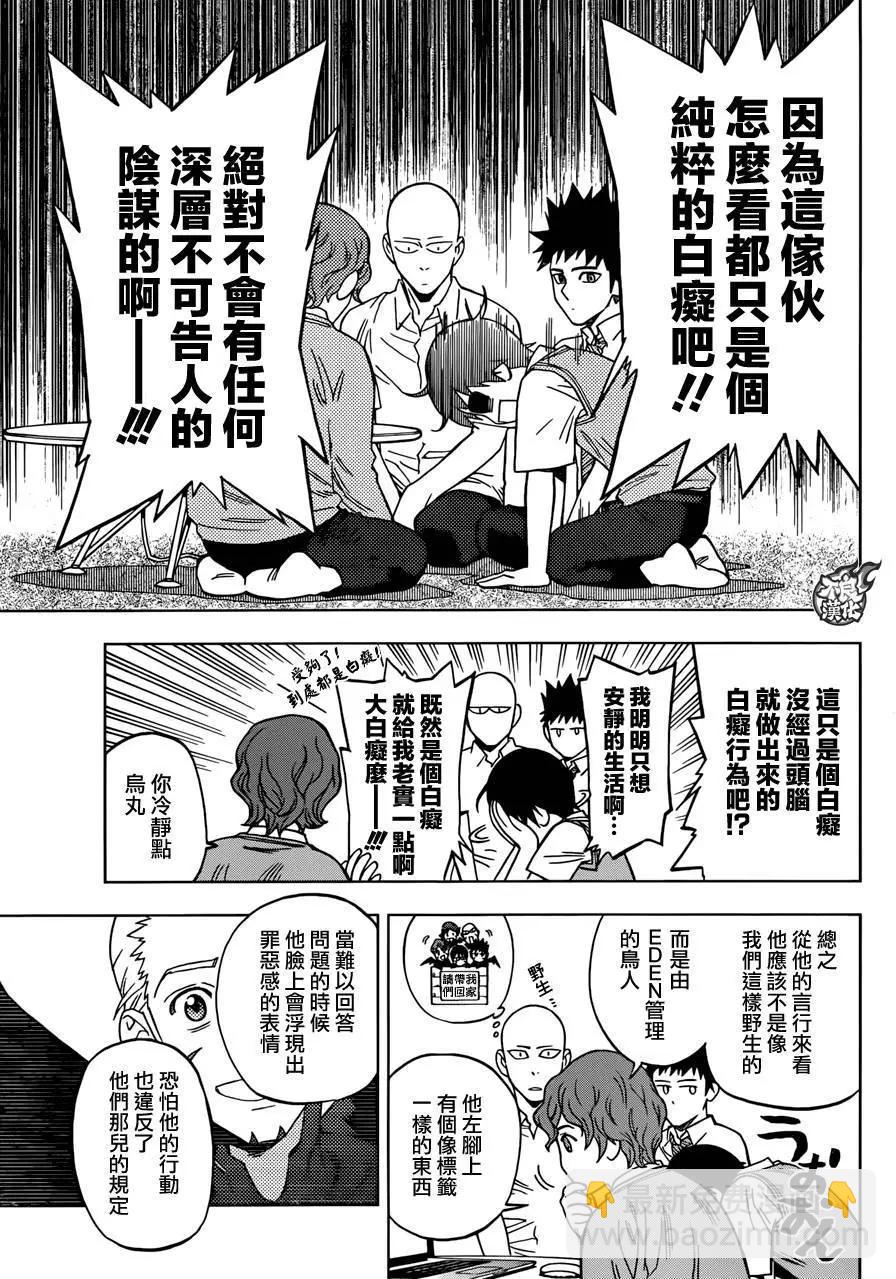 第25回8