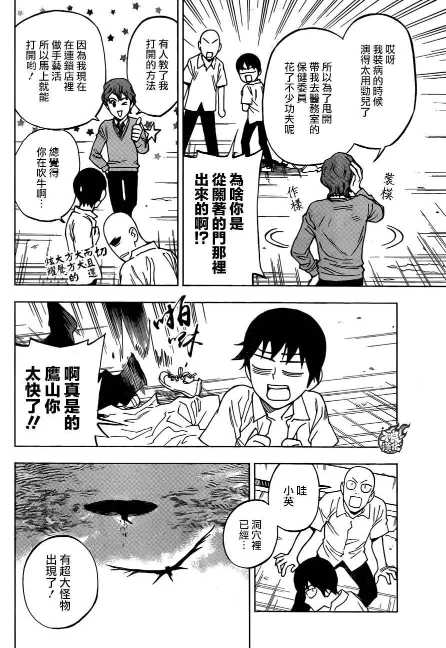 第26回17