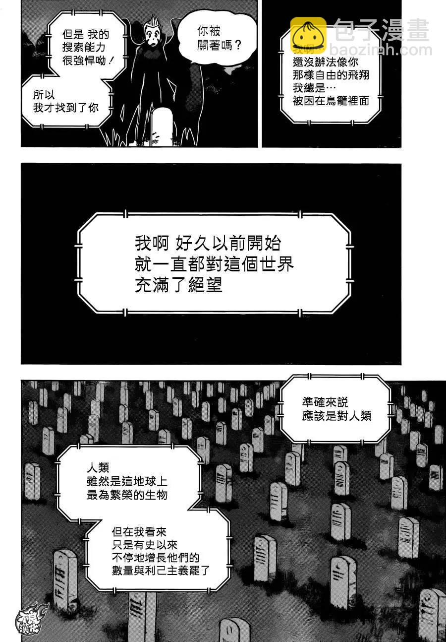 第26回3