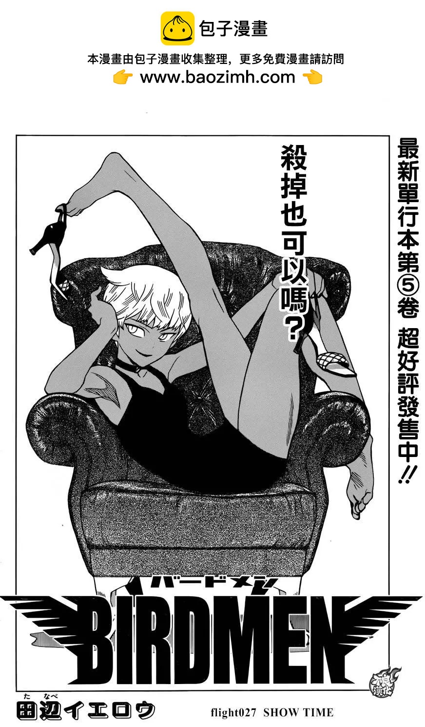 第27回1